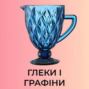 Глеки і графини