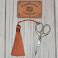 Китиця для ножиць 8 см (теракотова)