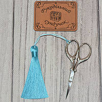 Китиця для ножиць 8 см (бірюзова)