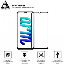 Скло захисне Armorstandart Pro для Samsung A23 4G / M23 / M33 Black ARM61040 smart