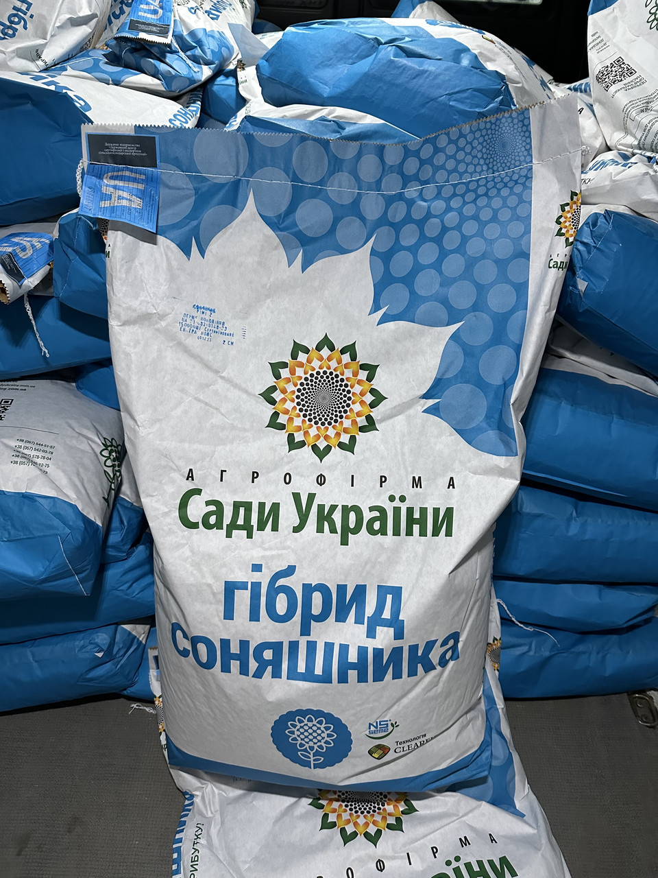 Насіння соняшника Рімі 2 Екстра плюс(Сади України)