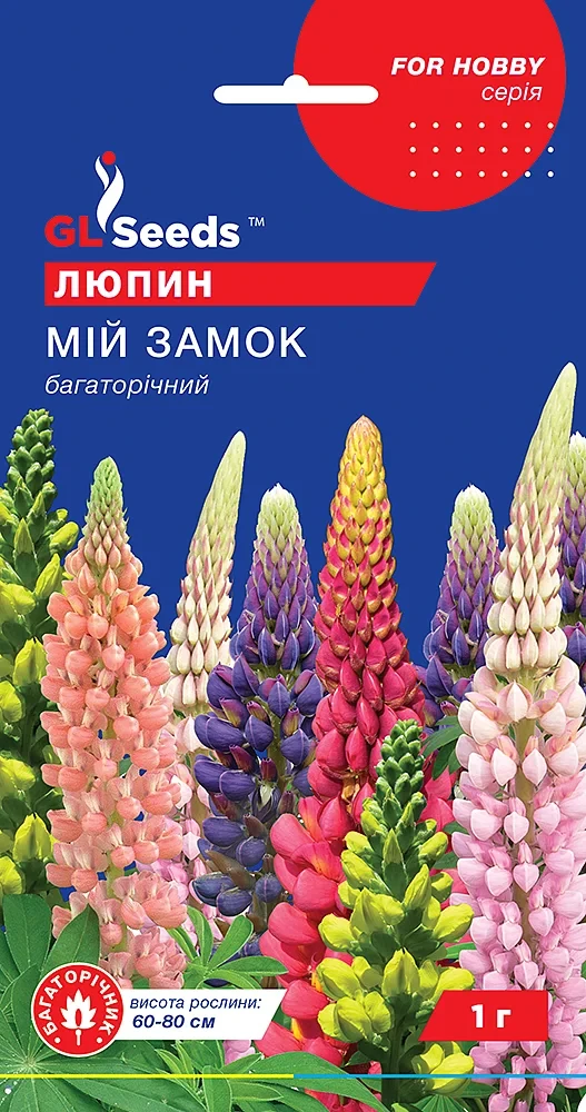 Насіння GL Seeds люпин Мій замок суміш 0.5 г