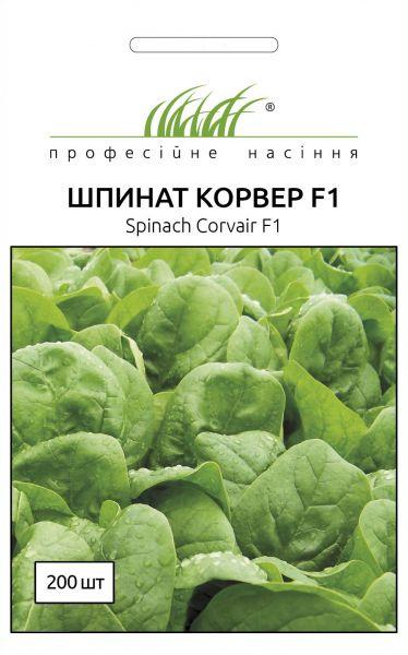 Шпинат Корвер F1, 1 г