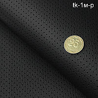 Отрез 1,6м, Термовинил черный TK-1mp перфорированный (структурный, матовый) для перетяжки руля, дверных карт