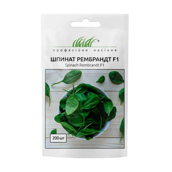Шпинат Рембрант F1, 1 г