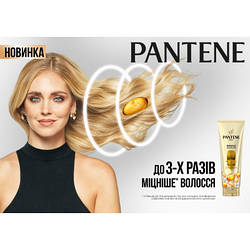 Набір косметики Pantene Інтенсивне Відновлення Шампунь 400 мл + Бальзам-ополіскувач 3-в-1 Miracle Serum 200 мл 8700216183567 smart