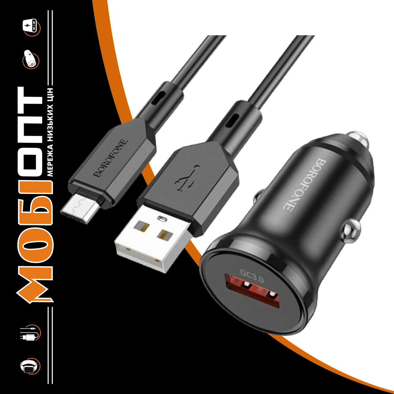 АЗП Borofone Micro USB 5V/3A/18W QC3.0 BZ18