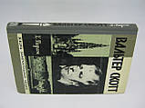 Пірсон Х. Вальтер Скотт (б/у)., фото 2