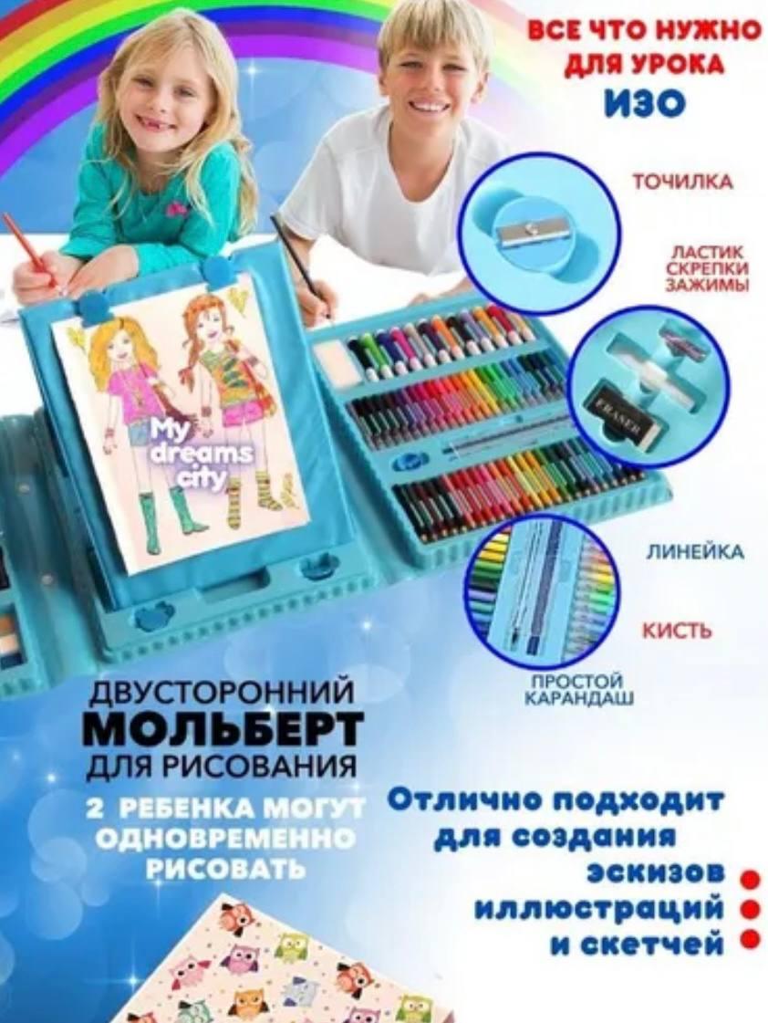 Художественный детский набор для рисования с мольбертом в чемоданчике 208 предметов - фото 8 - id-p1837316792