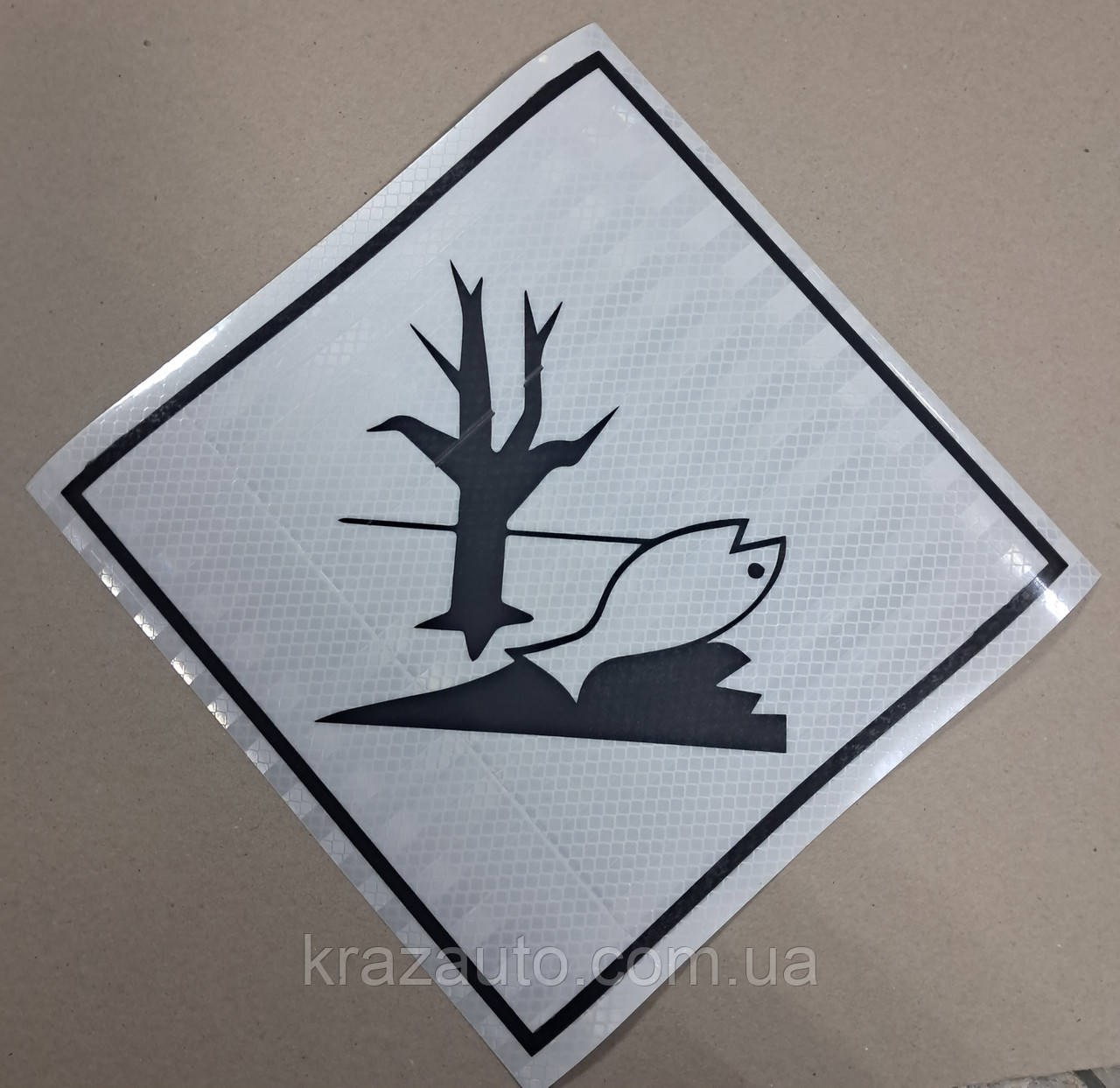 Табличка (наклейка) небезпечний вантаж для довкілля (риба та дерево) 250х250 (пр.о TEMPEST) TP 87.57.00