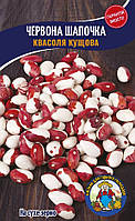 Насіння Квасоля Червона шапочка 15г