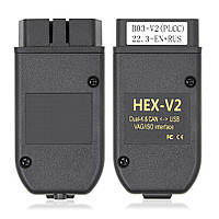 Диагностический сканер VCDS 22.3 HEX V2 CAN USB