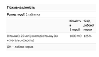 Вітамін D3 (Д3) 25 мкг (1000 МО) Solgar 180 таблеток, фото 5