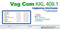 Расширенная подборка программ для к лайн сканера vag com kkl 409.1