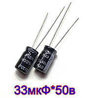 Конденсатор HKLCON 33uF 50v (+105°C) 11.5*6.4mm