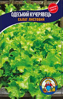 Семена Салат Одесский кучерявец 10г