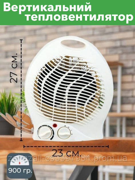 Тепловентилятор Crownberg CB-7746 | Обігрівач для дому | Дуйчик 2000 Вт, захист від перегріву, фото 1