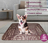 Многоразовая пеленка 30х40 см для собак 4Paws газета