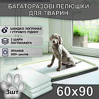 Многоразовые пеленки 60х90 см непромокаемыйегигиенические (3шт/уп) 4Paws