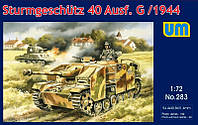 Сборная модель (1:72) Немецкая САУ Sturmgeschutz 40 Ausf.G (1944)