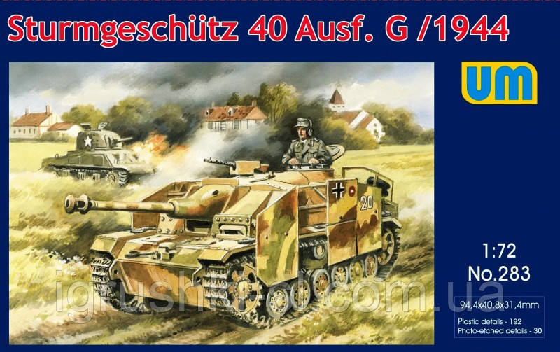 Збірна модель (1:72) Німецька САУ Sturmgeschutz 40 Ausf.G (1944)