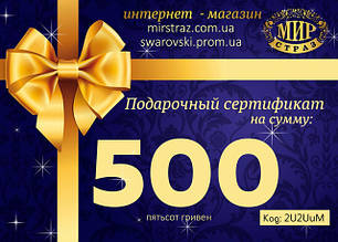 Подарункові сертифікати