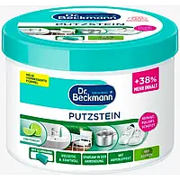 Універсальна паста для чищення ванної, взуття, кухні та різних поверхонь Dr. Beckmann PutzStein 550 gr