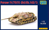 Сборная модель (1:72) Немецкая САУ Panzer IV/70 V (Sd.Kfz.162/1)