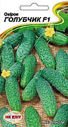 Насіння огірка Голубчик F1, НК-ЕЛІТ, 15 шт