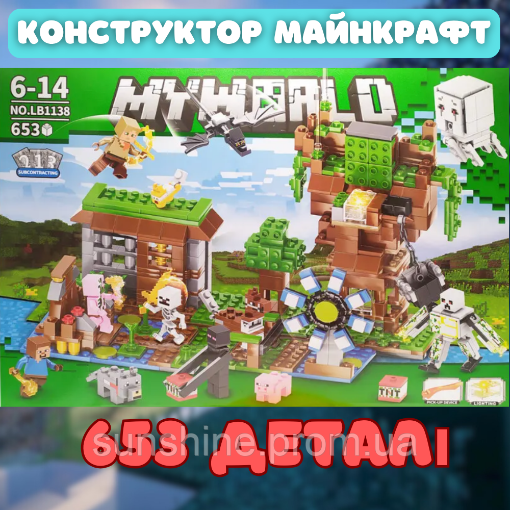 Великий конструктор Lego Minecraft Твій Світ 653 деталі , дитячий ...