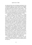 Хлопчик, якого ростили як собаку та інші випадки дитячих психологічних травм. 	Брюс Перрі, Майя Салавіц, фото 8