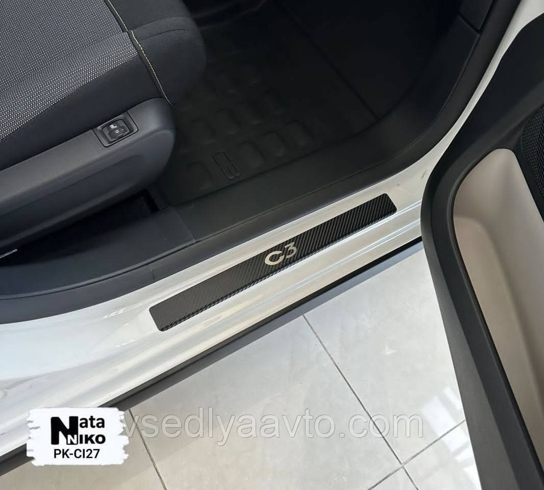 Накладки на пороги Citroen C3 III з 2016- (Carbon)