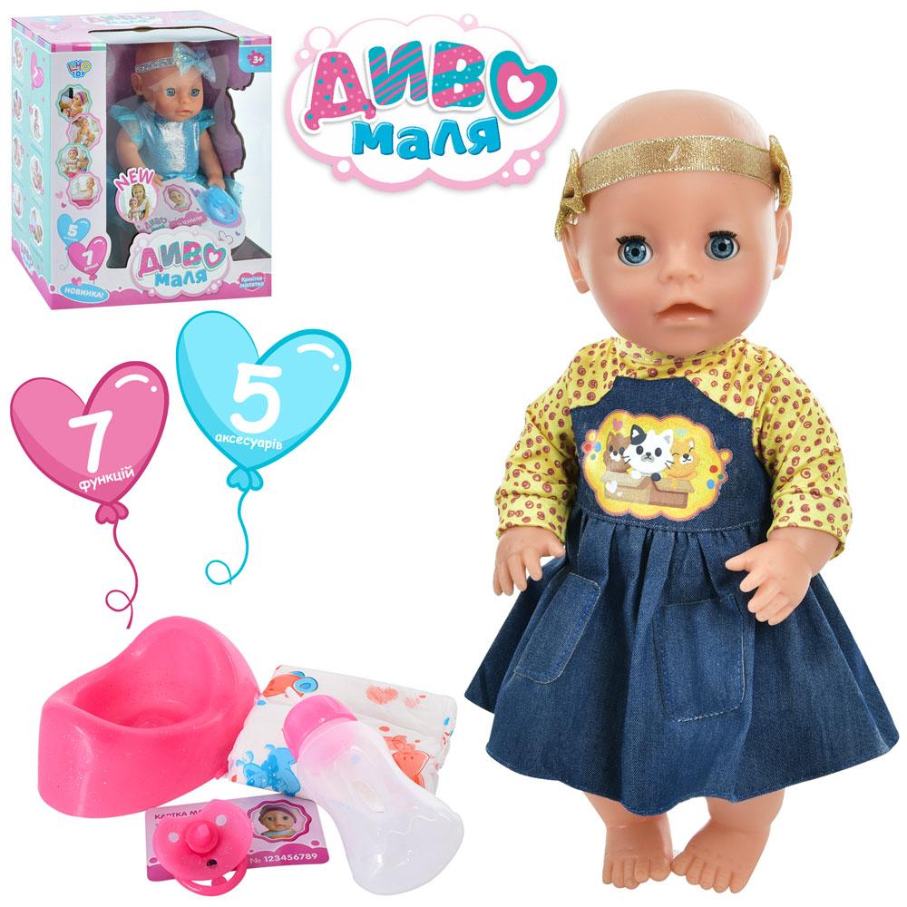 Кукла-пупс Limo Toy Чудо дитина YL2235D-J-DM-UA п'є, пищить, горщик, пляшечка, пипка, фото 1