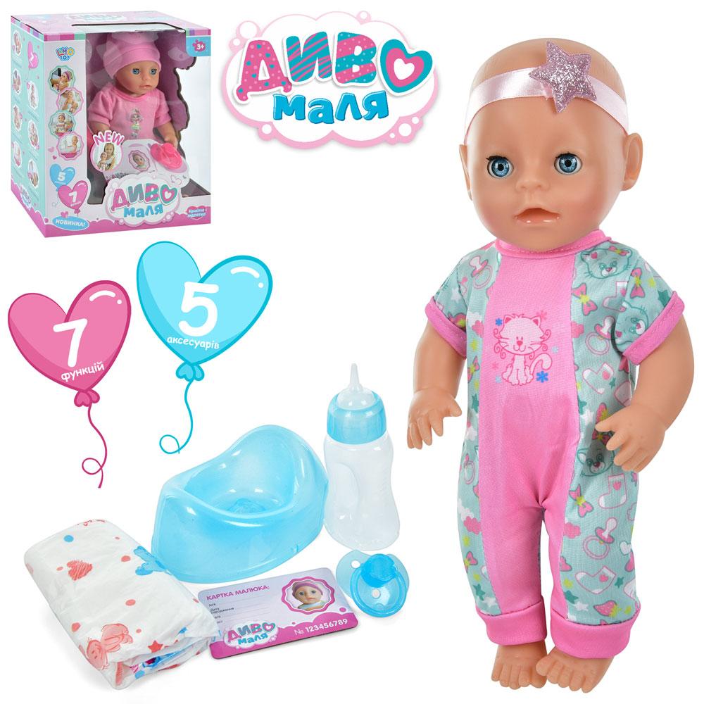 Лялька для дівчинки Limo Toy Чудо дитина YL2235E-I-DM-UA п'є, пищить, горщик, пляшечка, пипка