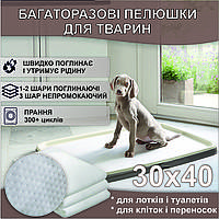 Многоразовые пеленки 30х40 см для животных 4Paws