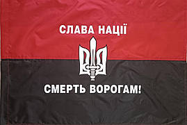 Прапор із тризубом на червоному тлі УПА України