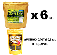 Протеин на развес 6 кг. + BCAA 2:1:1 0,5 кг. в подарок! (вкусы на выбор)