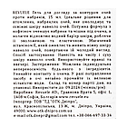 Гель для шкіри навколо очей від набряків Revuele De-Puffing 15 мл, фото 8