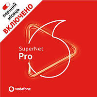 Золотой номер Vodafone в тарифе SuperNet Pro 2019