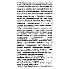 Пілінг для обличчя гліколевий Revuele Easy Peel Glycolic 80 мл, фото 7