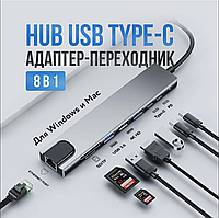 USB Hub Type-C 8 портов. Хаб Переходник адаптер для ноутбука, MacBook, iPad. Ethernet, HDMI 4K, кардридер