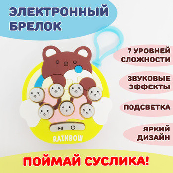 Дитяча іграшка-брелок Pop It No8 ведмедик, фото 1