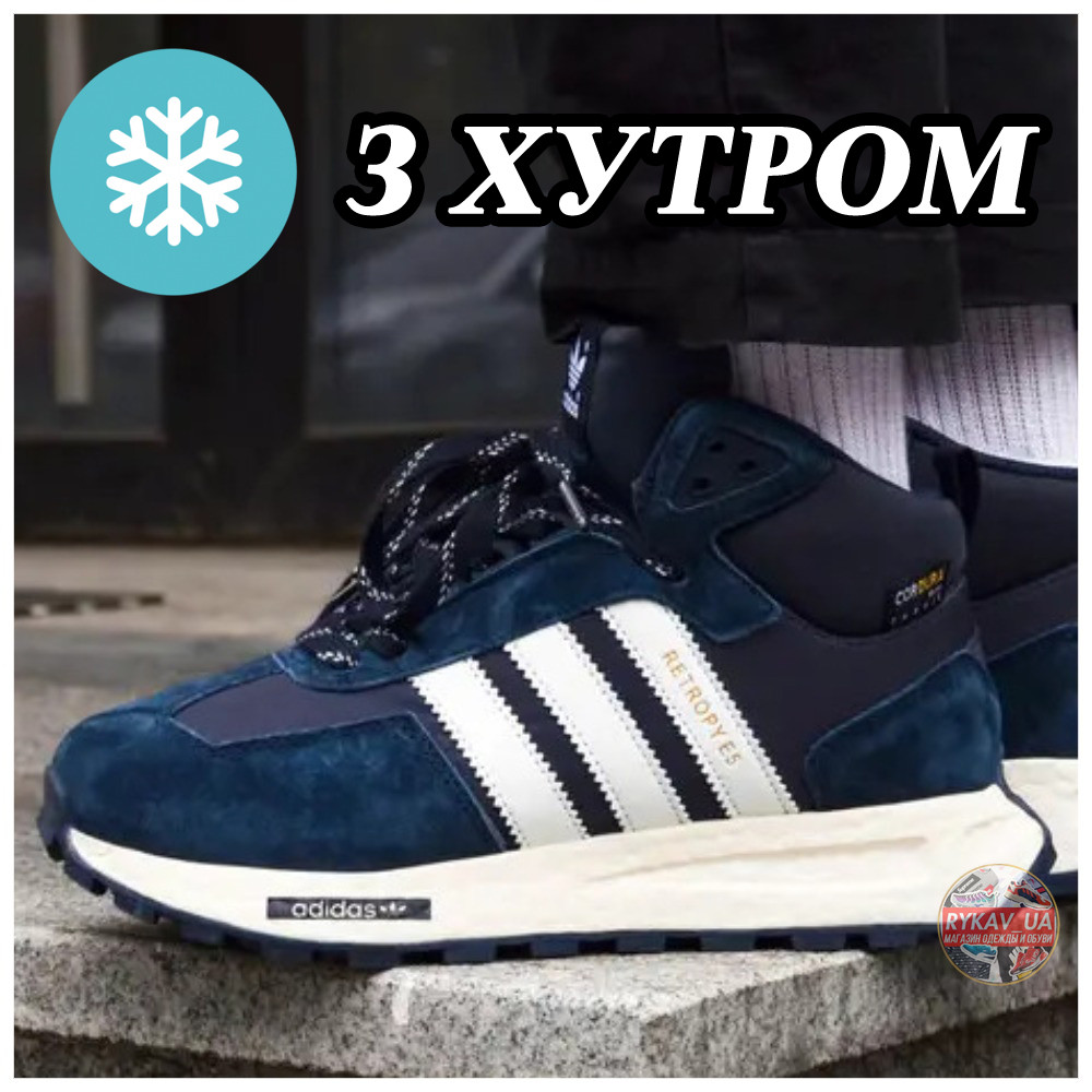 Чоловічі зимові кросівки Adidas Retropy E5 Cordura Blue White Winter Fur на хутрі, теплі сині замшеві кросівки адідас ретропі е5