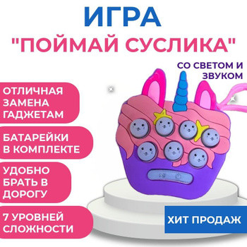 Дитяча іграшка-брелок Pop It No4 єдиноріг, фото 1