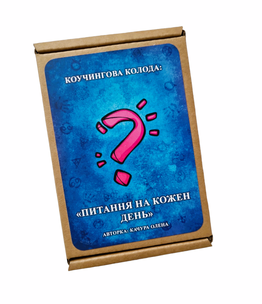 Коучингові карти "Питання на кожен день" (укр). Качура Олена