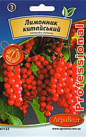 Насіння Лимонник китайський 10шт