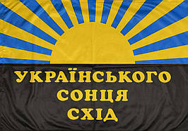 Прапор Донецької зони