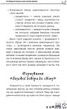 Книга Для турботливих батьків Дитина народилася!, фото 3