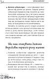 Книга Для турботливих батьків Дитина народилася!, фото 6