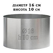 Кільце H100 D160 кондитерське товщина 0,8 мм сталь AISI 304